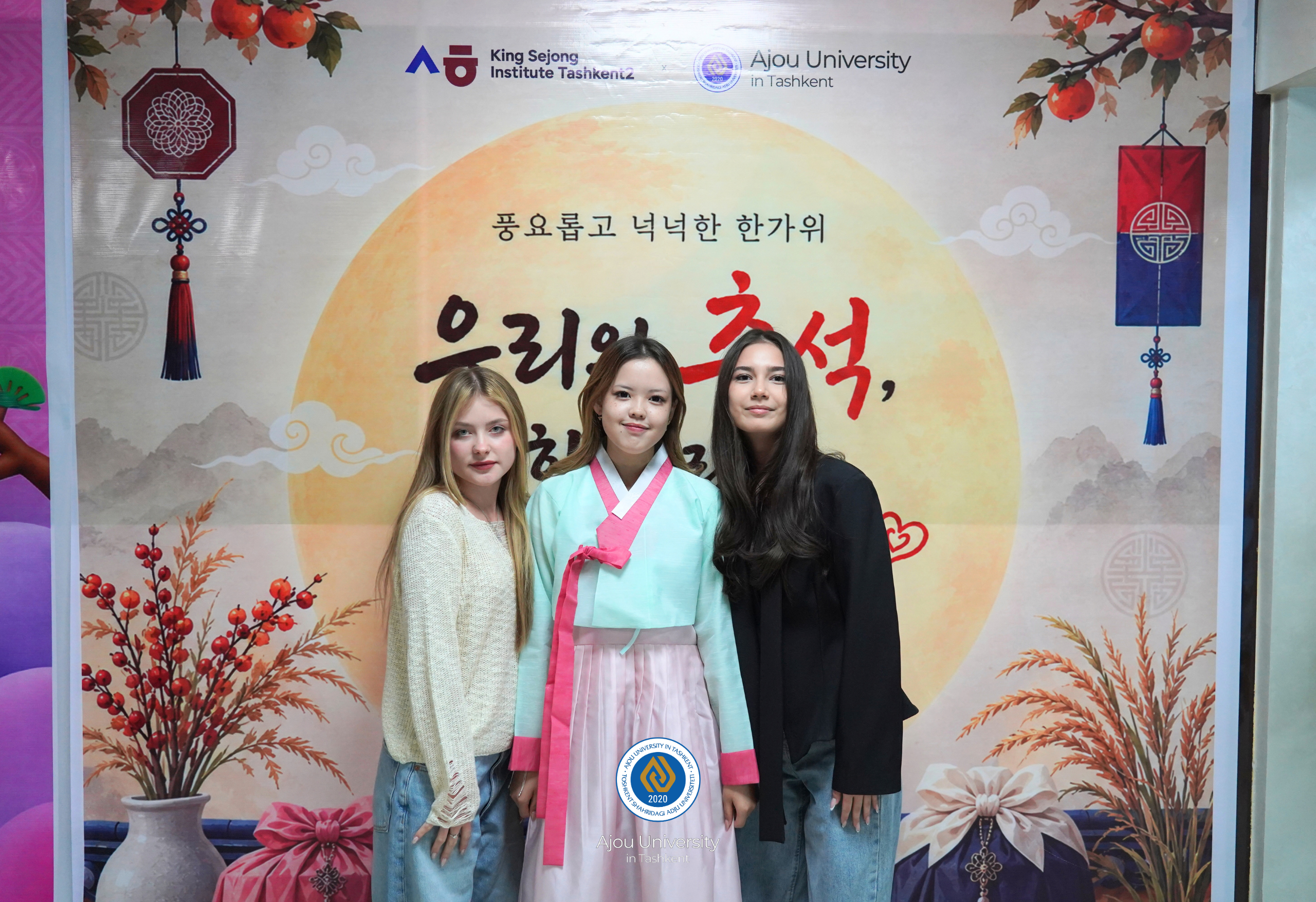 Chuseok Celebration at Ajou University